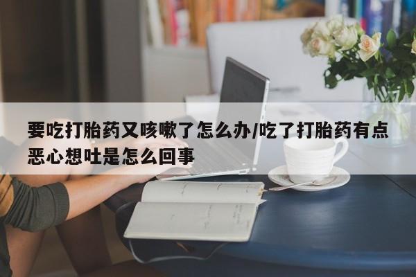 堕胎药微信有谁买微信要闻 第9页