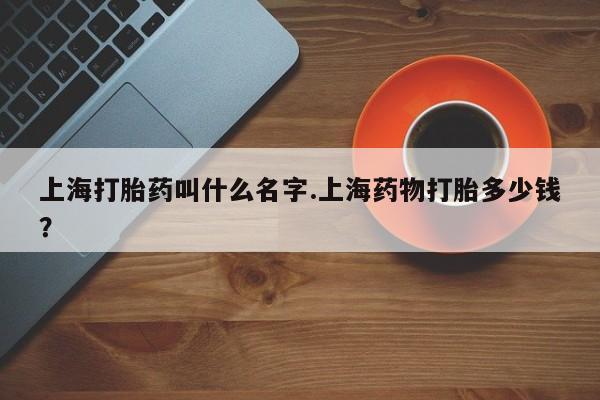 堕胎药微信有谁买微信资讯 第172页
